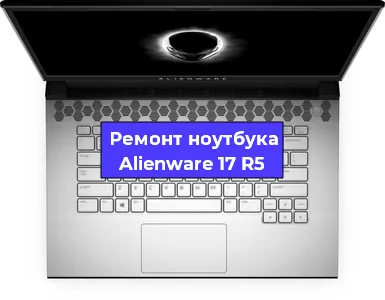 Чистка от пыли и замена термопасты на ноутбуке Alienware 17 R5 в Красноярске